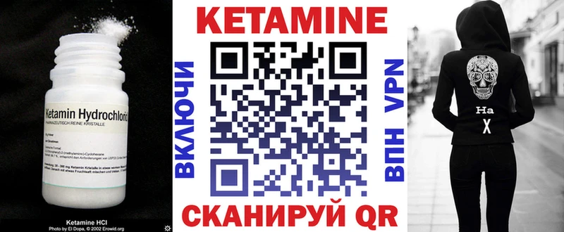 Кетамин VHQ Черепаново
