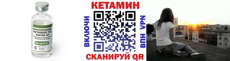 Кетамин VHQ Черепаново