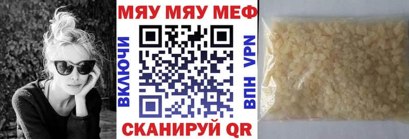 МЕФ VHQ  закладки  Черепаново 