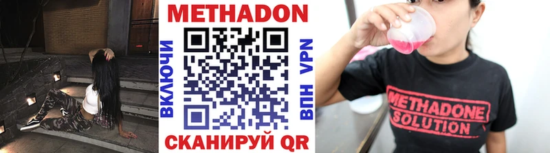 МЕТАДОН methadone Черепаново