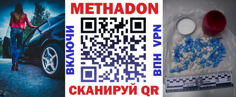 дарнет шоп  Черепаново  МЕТАДОН VHQ 