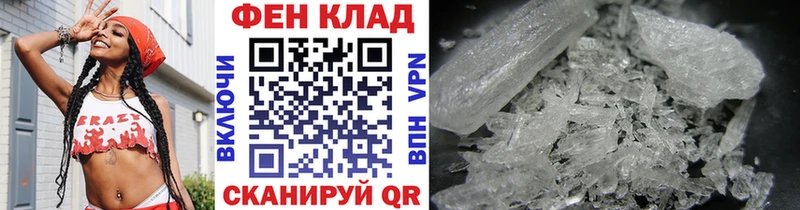 МЕТАМФЕТАМИН пудра  купить   Черепаново 